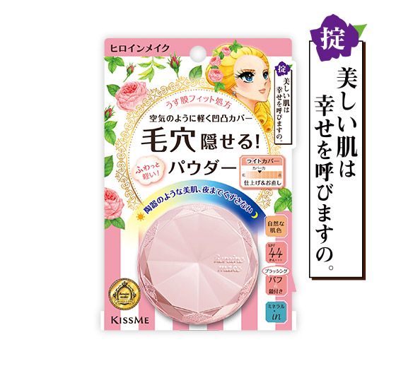 オススメのプレストパウダーのおすすめアイテム9選!それぞれの商品の特徴も紹介の画像